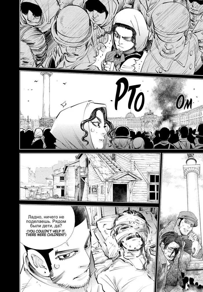 Golden Kamuy Chapter 298 image 14_optimized